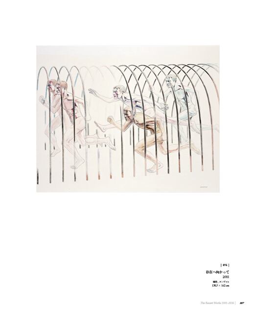 柏健 画集 THE WORKS OF TAKESHI KASHIWA 1954–2016 | ATELIER KASHIWA