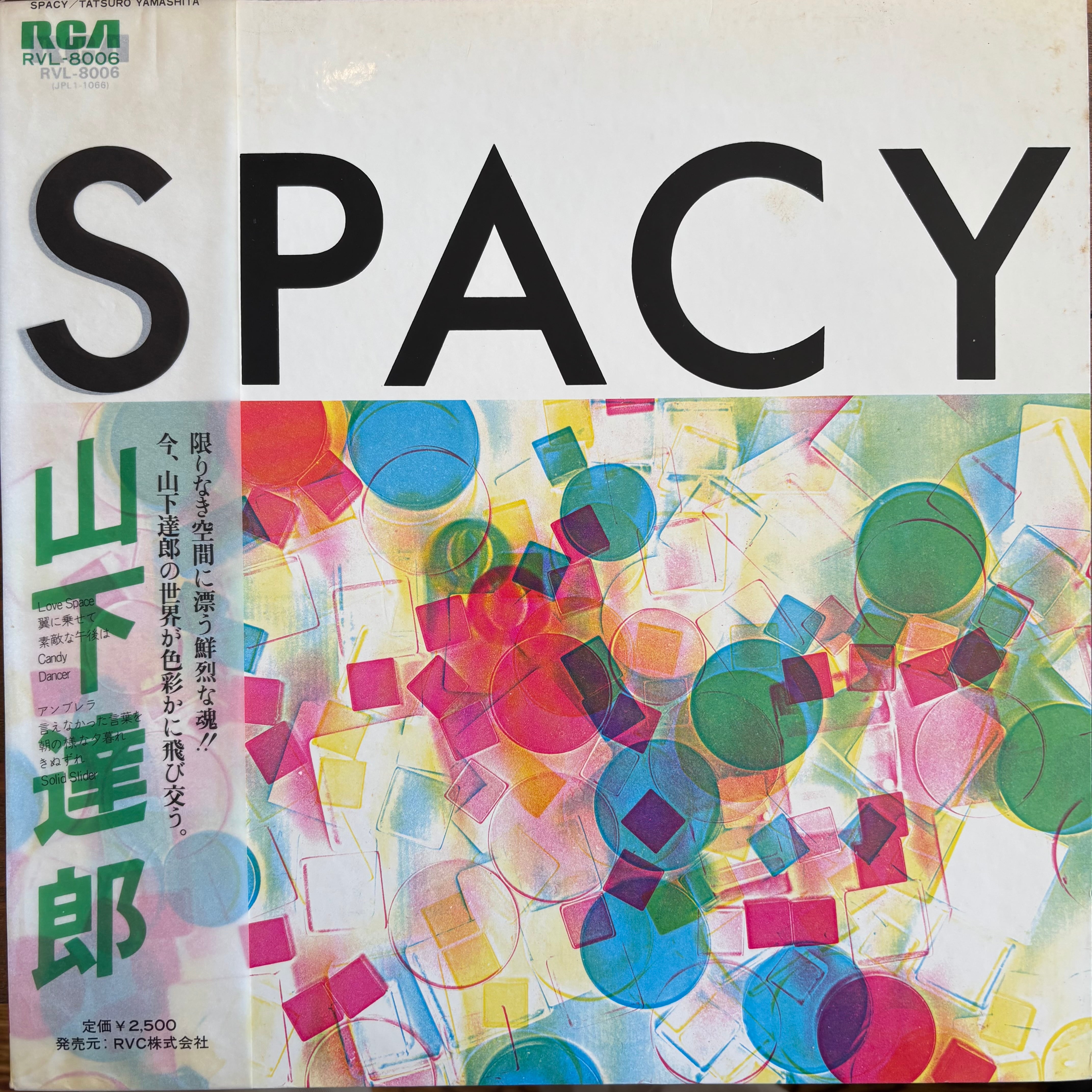 レア盤 1977年 山下達郎 LPレコード スペイシー SPACY 帯付 山下達郎 / SPACY | PASSTIME RECORDS / パスタイム レコード