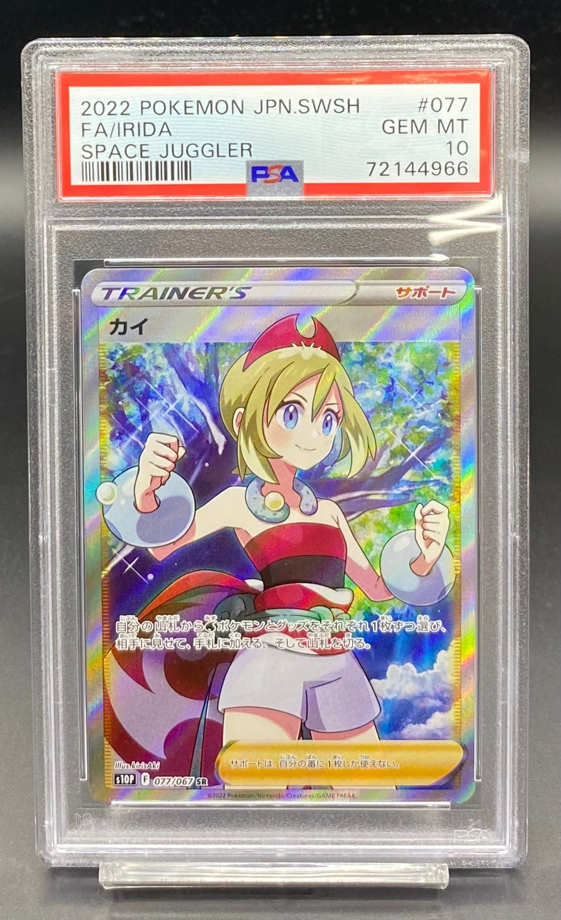 ワンピースポケモン】PSA10 カイ[SAR]{236/172} [S12a] | ワンピース