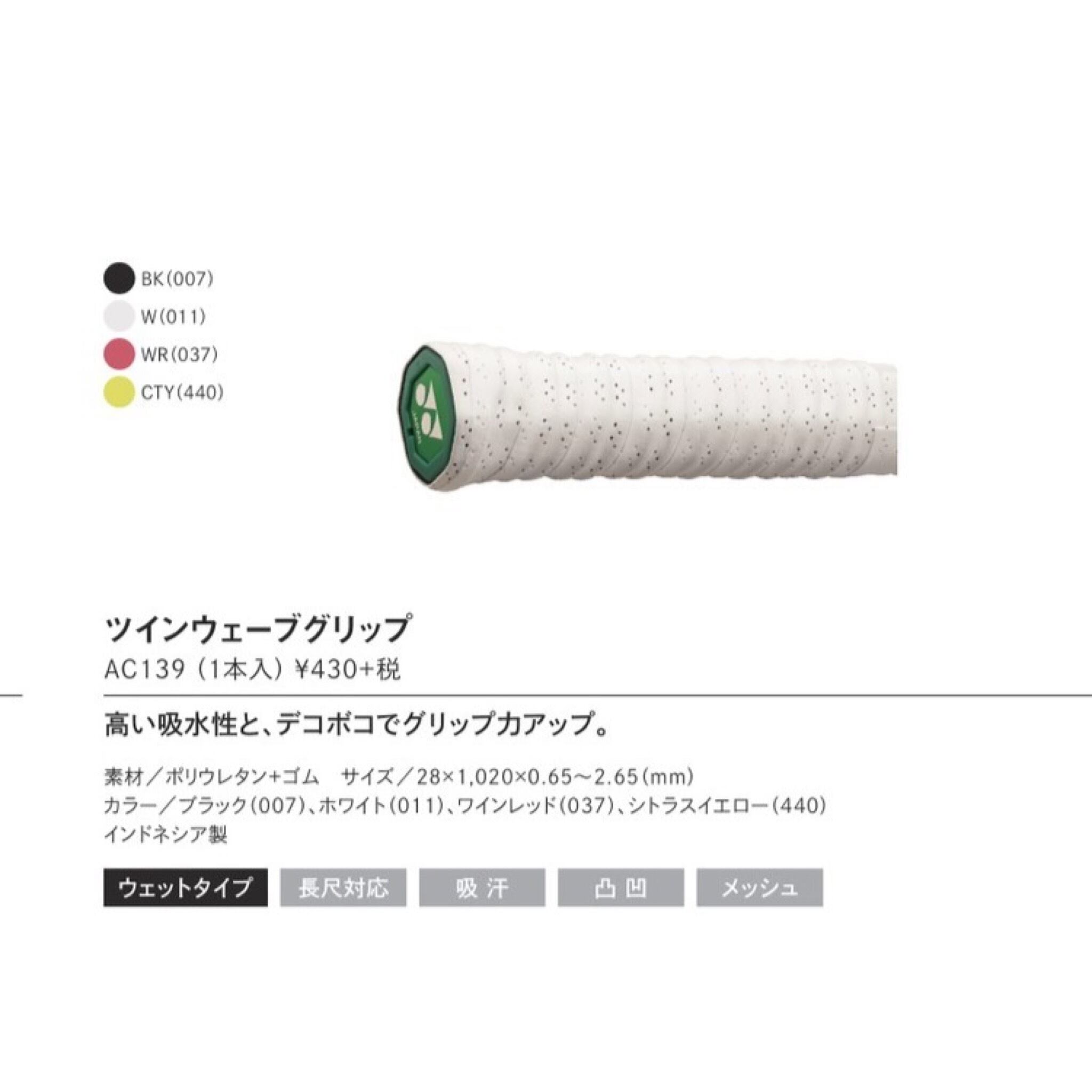 アクセサリー | テニスショップ エムズ