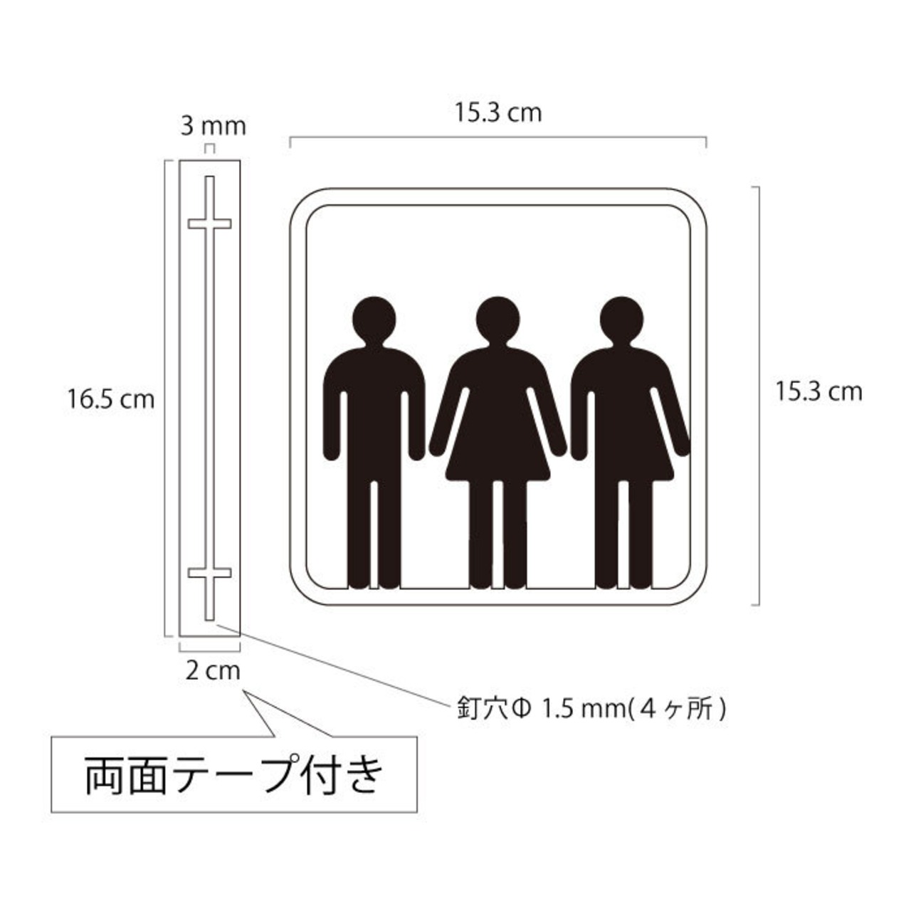ツケレルン（3Wayピクトサイン）軽量 アクリル 突き出し 看板 （All Genderトイレピクトサイン）3way-0085 - 4