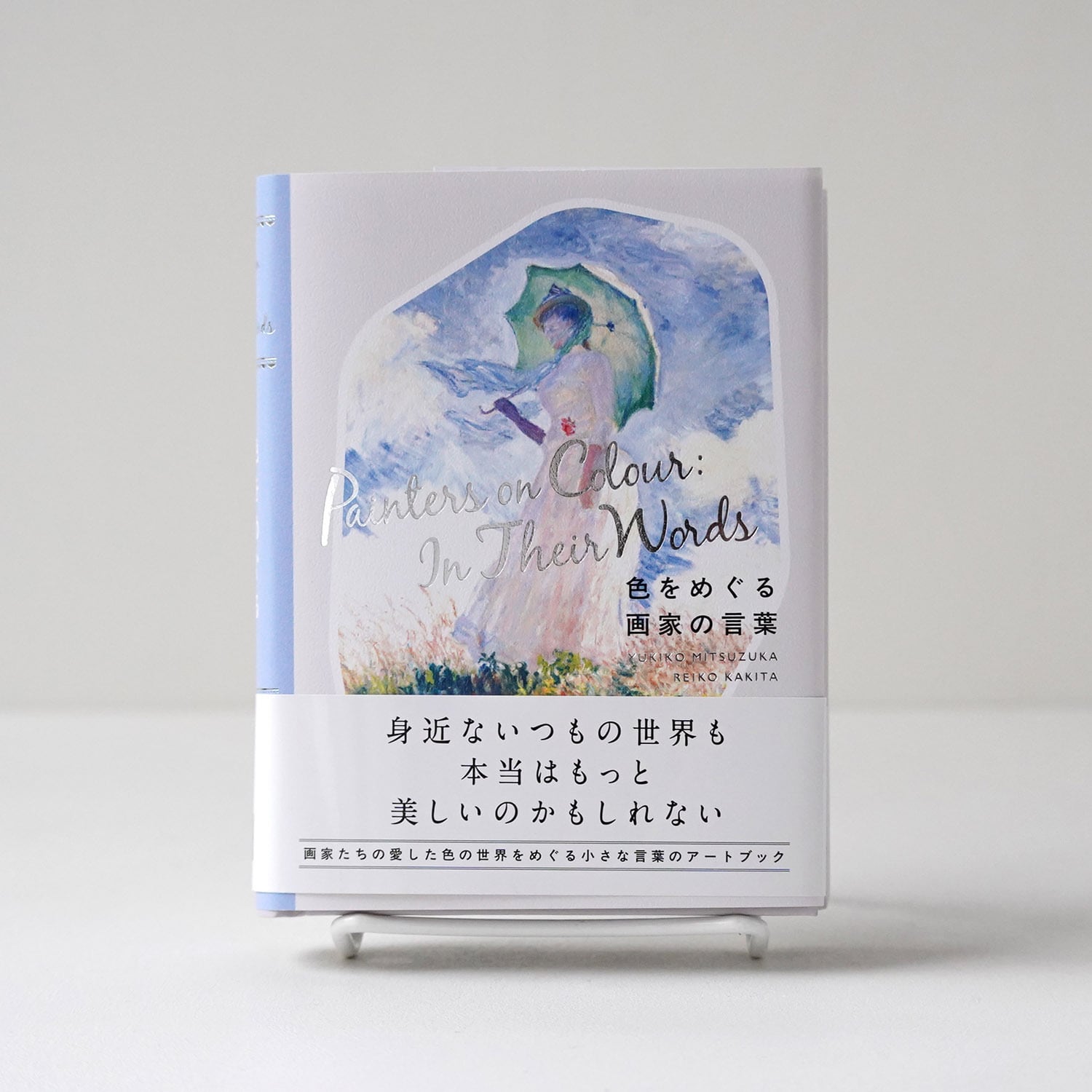 モノからモノが生まれる | ブルーノ・ムナーリ | rebelbooks