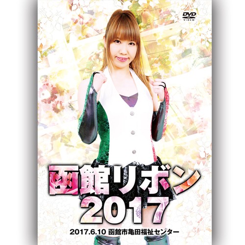 Hakodate Ribbon (6.10.2017 Hakodate Kamedafukushi Center) DVD