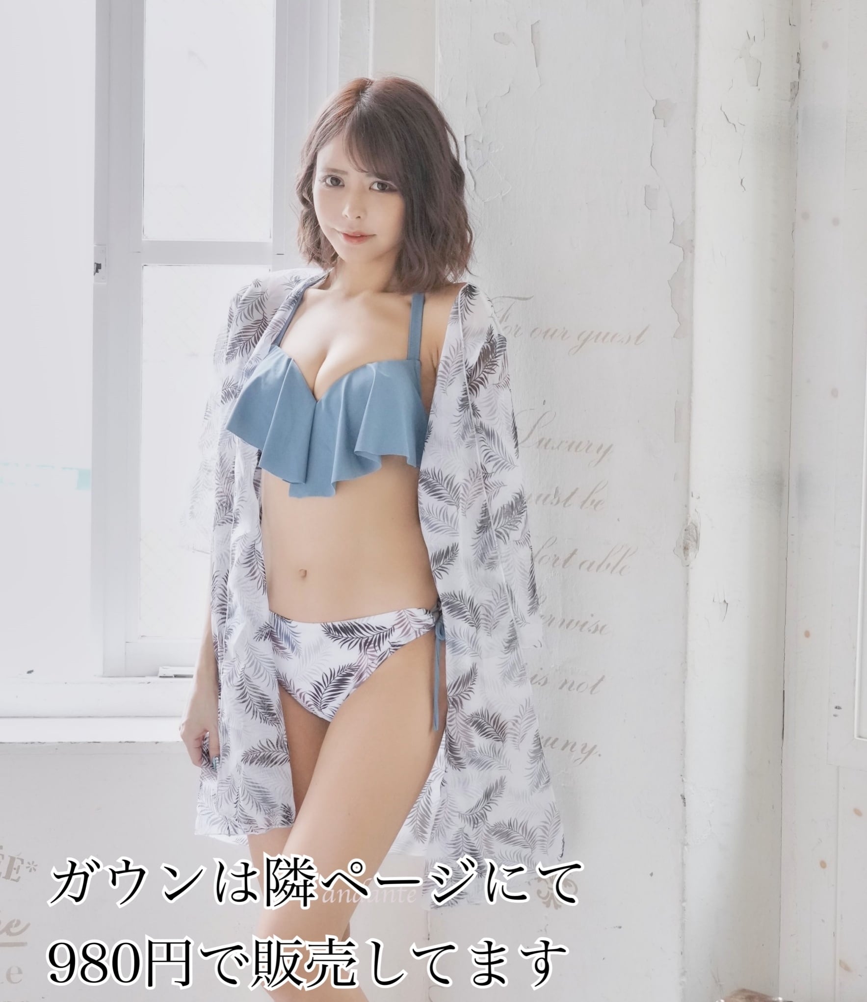 フリル×リーフ柄盛れる水着☆水色・グレー 21g | ANDESIR