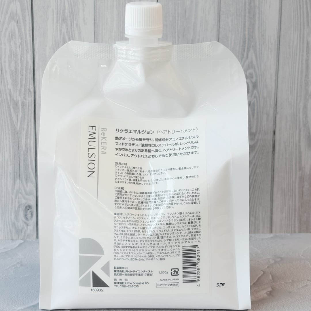 リケラエマルジョン1000g リケラエマルジョン詰め替え1000ml 【公式通販】