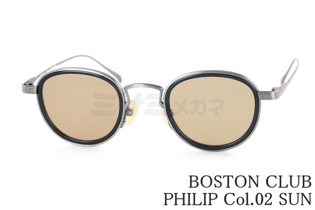 BOSTON CLUB サングラス PHILIP Col.S02 ボストン セル巻き ボストンクラブ エドワード 鯖江 日本製 正規品