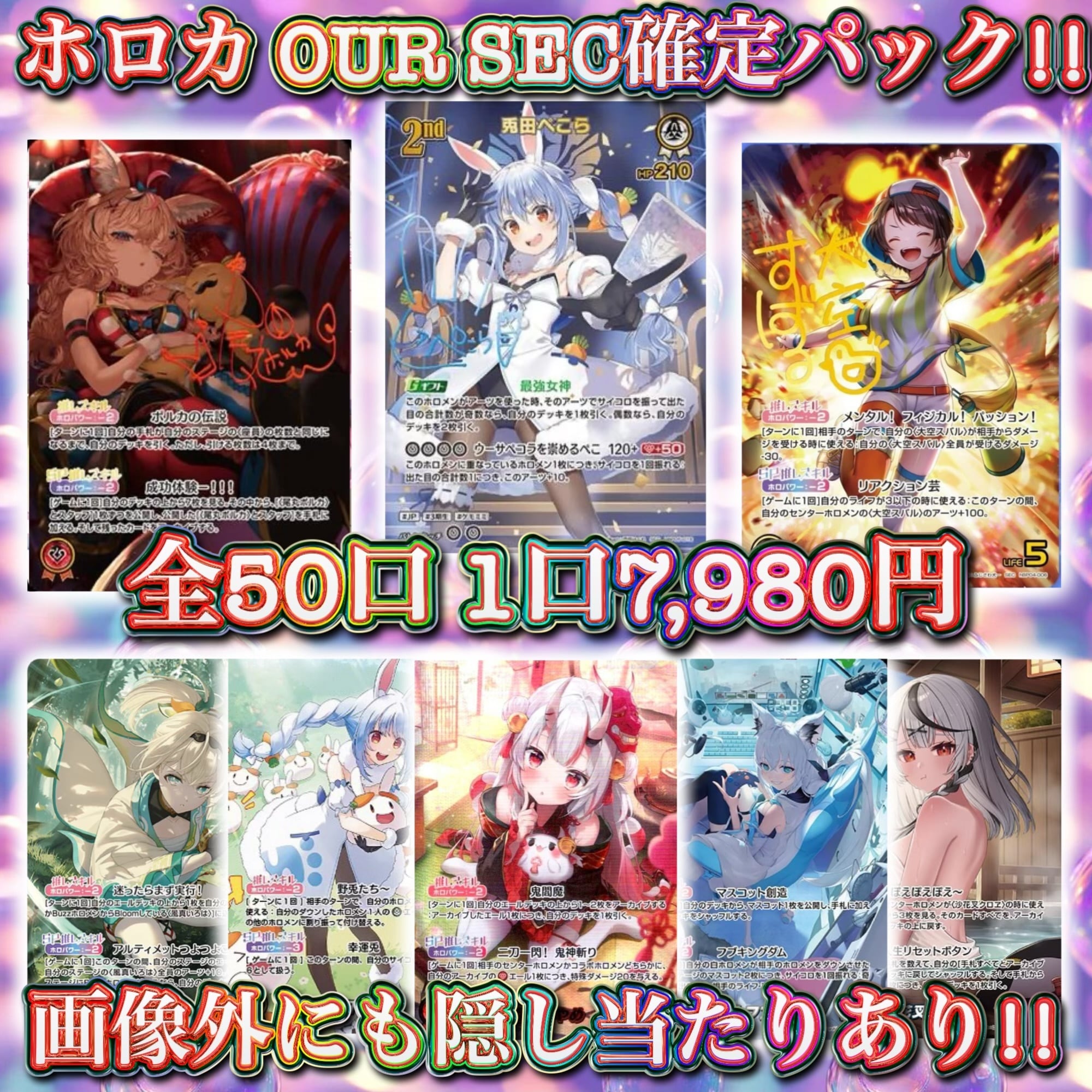 ホロライブOCG | トレステ オリパ専門店 [ポケカ/ワンピース/遊戯王