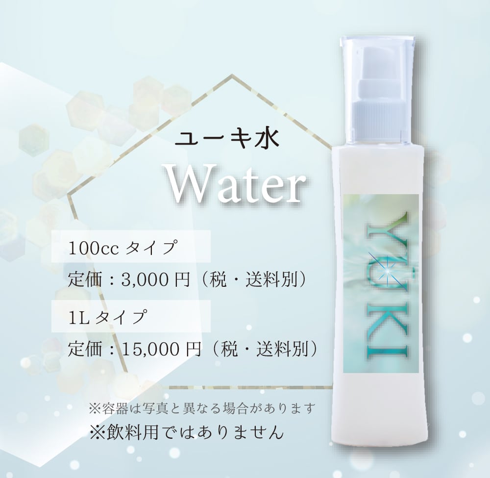最安‼️新品未開封‼️Wエフェクトウォーター　結合水★1000ml詰替 YUKIウォーター』 1000ml 詰替え用 抗酸化作用による代謝アップ