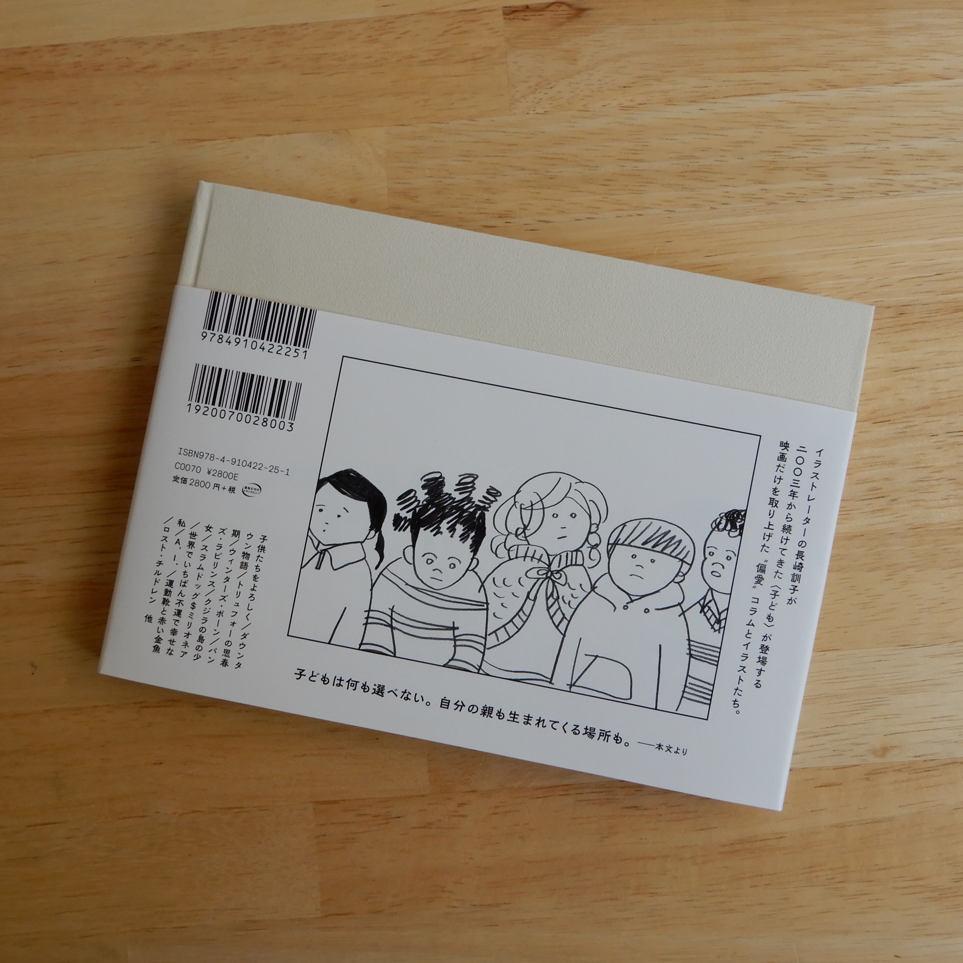 ことのはころり サイン本 サイン本・ステッカー付】子どもたちによろしく | 本のすみか