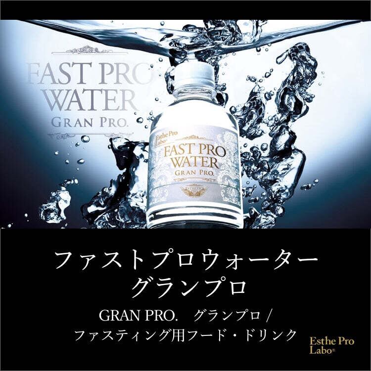 エステプロ・ラボ ファストプロウォーター500ml×48本 | Vi5