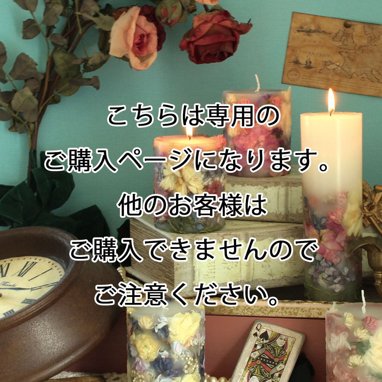 【アフターブーケ】専用お手続きページ
