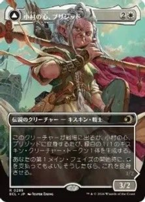 MTG《小村の心、ブリジッド/Brigid, Clachan's Heart(ECL)》日本語 ボーダーレス