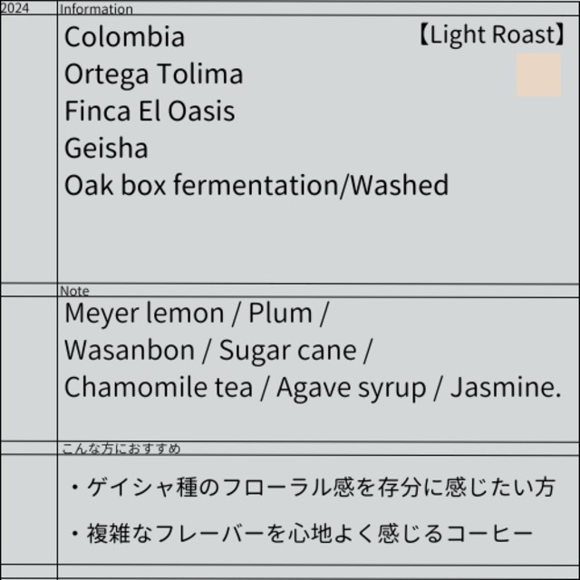 Colombia - Finca El Oasis/Oak box fermentation Washed/Geisha/Light