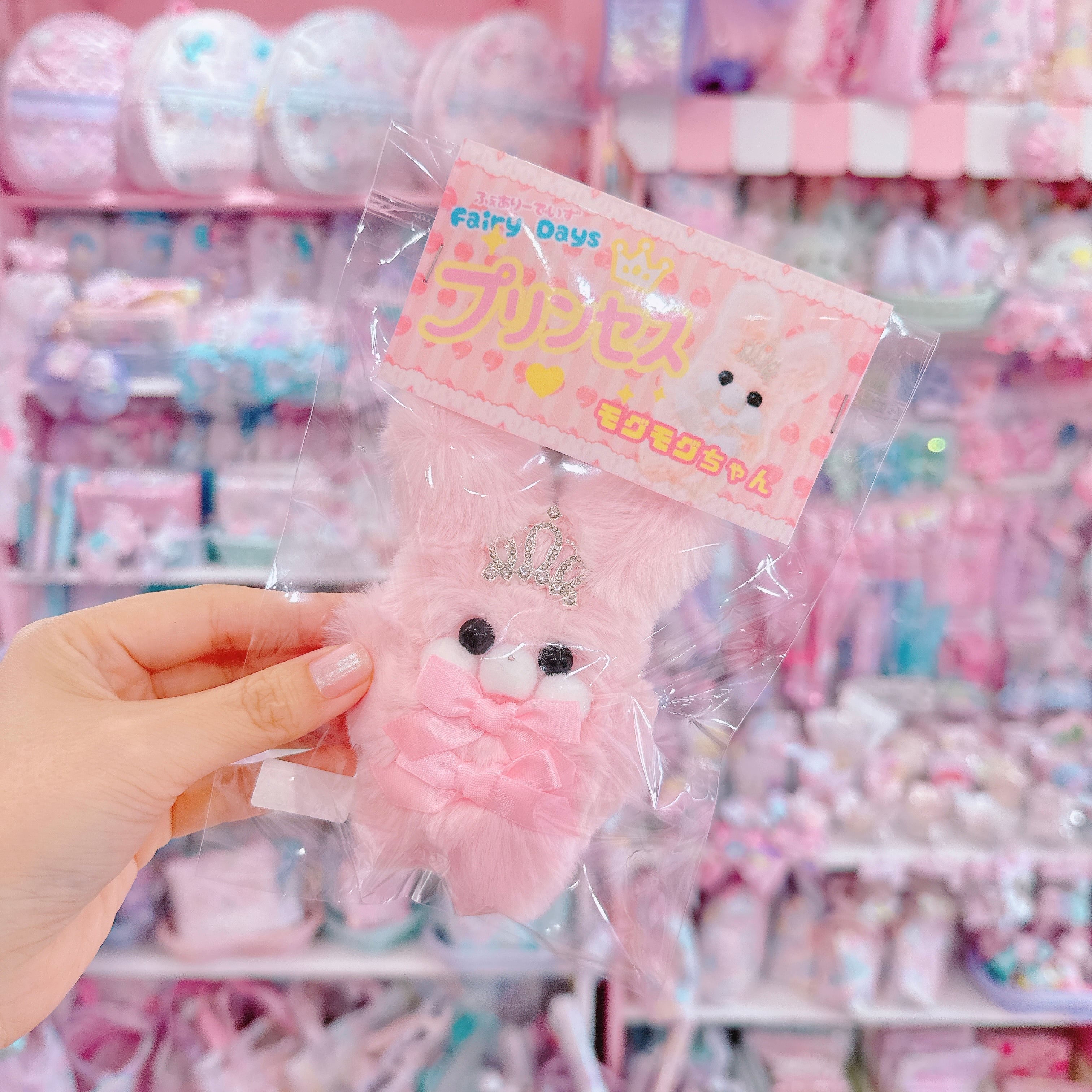 【G6】34-8プリンセスモグモグちゃんぬいぐるみ