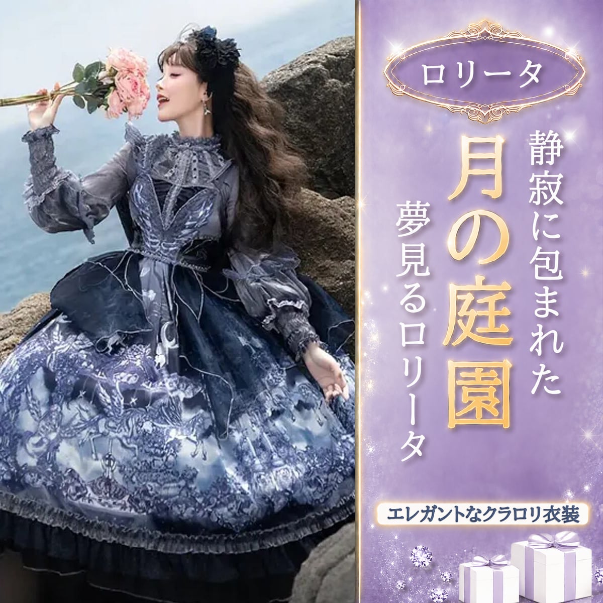 〔ロリータ〕天使花園クラシカルロリータドレスセット