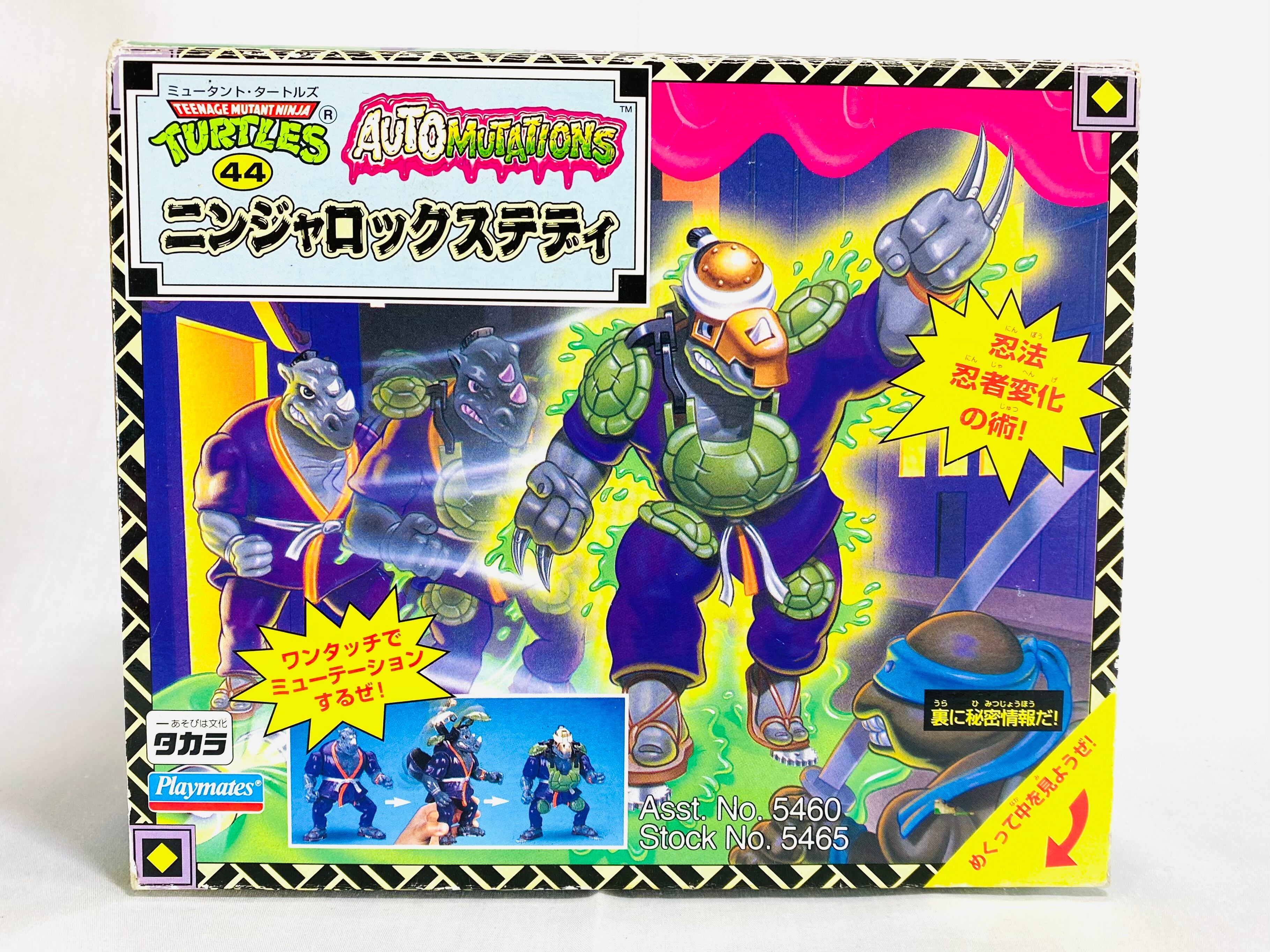 タートルズ ミュータントタートルズ マシンシュレッダー・ドリルタンク TMNT マシンシュレッダー・ドリルタンク ミュータントタートルズ