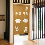【受注生産】 のれん 丸招き猫 ＜千客万来＞ 幅85ｘ丈150cm