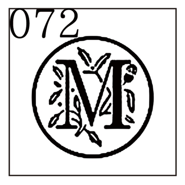 《オーダー品》【シーリングスタンプ／封蝋印】「072／英字Type3＜M＞」アクアリウム・英字3・封印・イニシャル・アルファベット