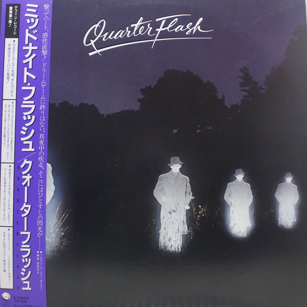 Quarterflash / Quarterflash [25AP 2240] - 画像1