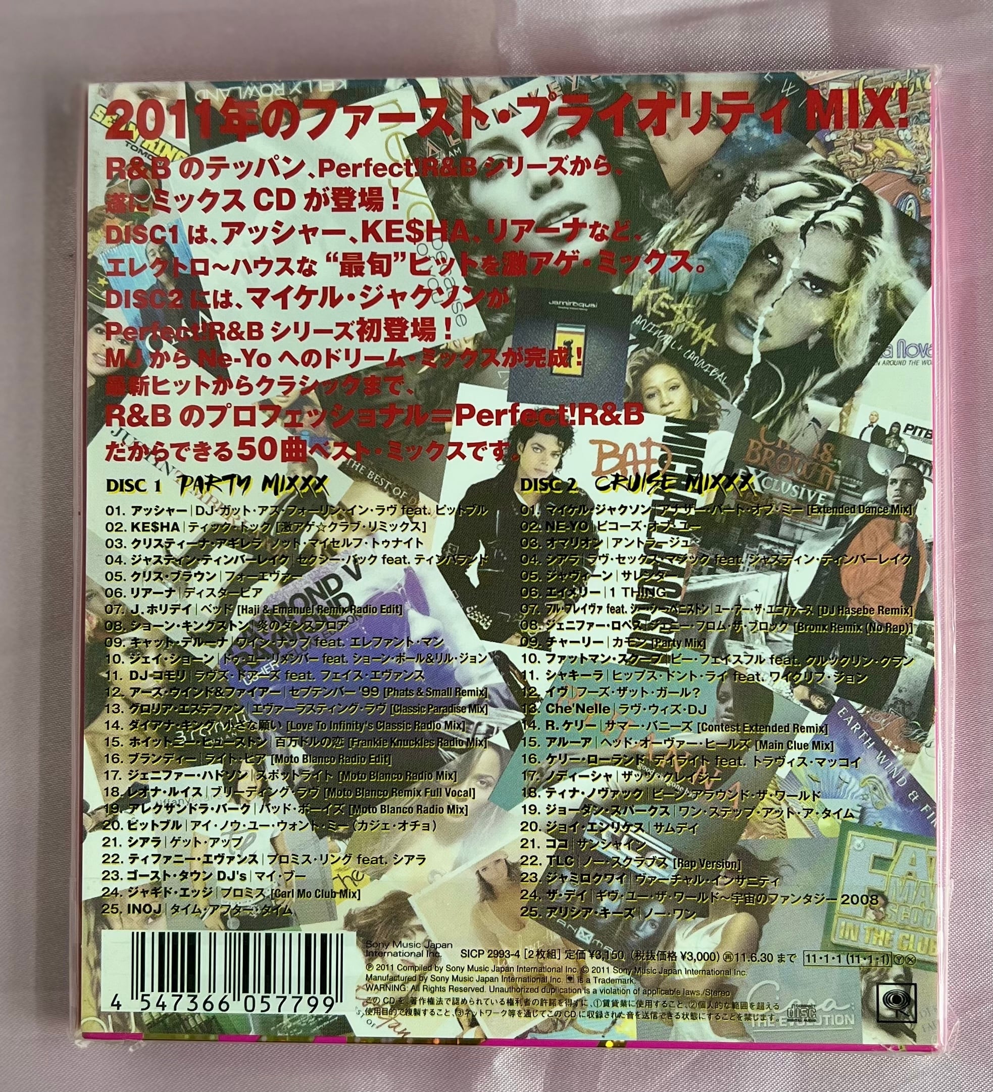 パーフェクト！R＆B ベスト・ミックス | （有）白石書店