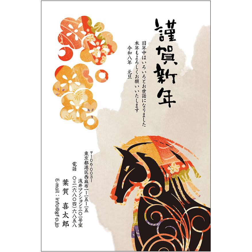 C16-1199_IF03_331_A0341|2026年賀状