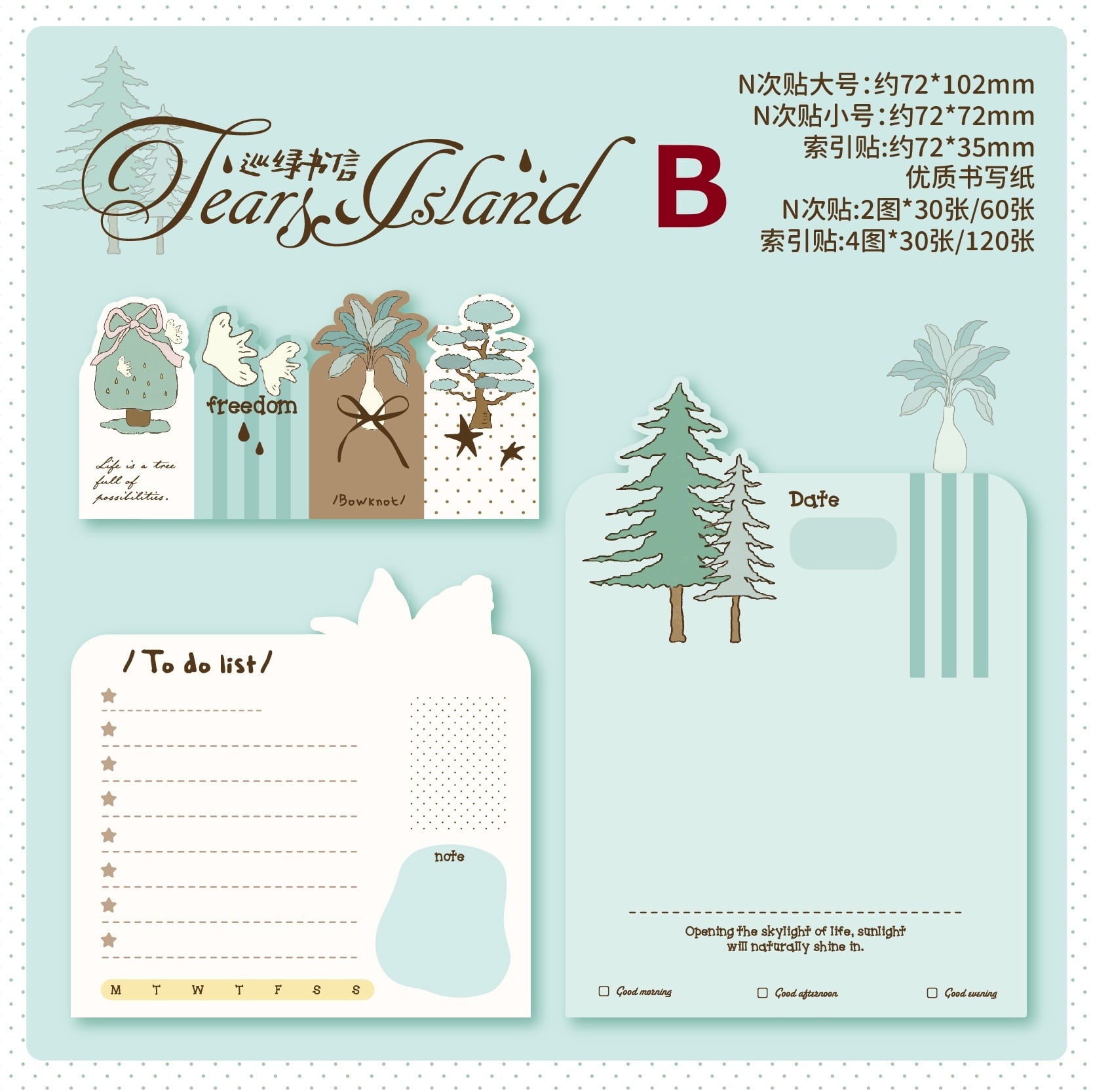 付箋】海外文具 付箋メモ インデックス付箋 ToDoリスト｜Tear Island