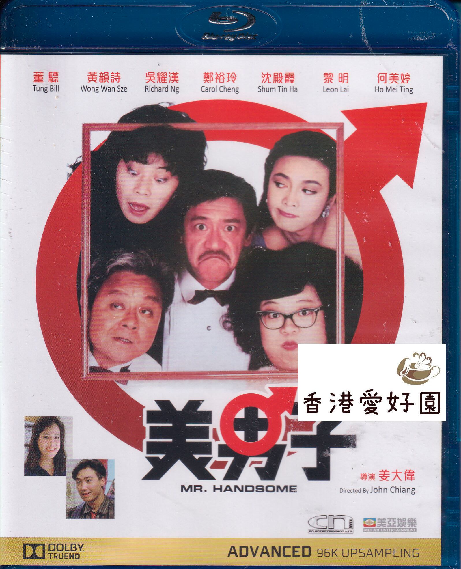 バストロイド 香港大作戦 (原題: 女機械人)[Blu-ray] (お取り寄せ商品