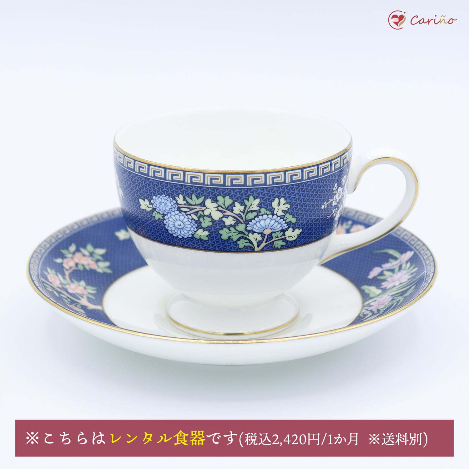 廃盤品】ウェッジウッド（Wedgewood)ブルーサイアム 兼用カップ