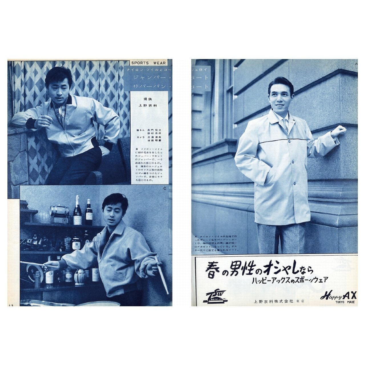 男子專科 第二九号 （1958年（昭和33年）3月発行）デジタル（PDF版