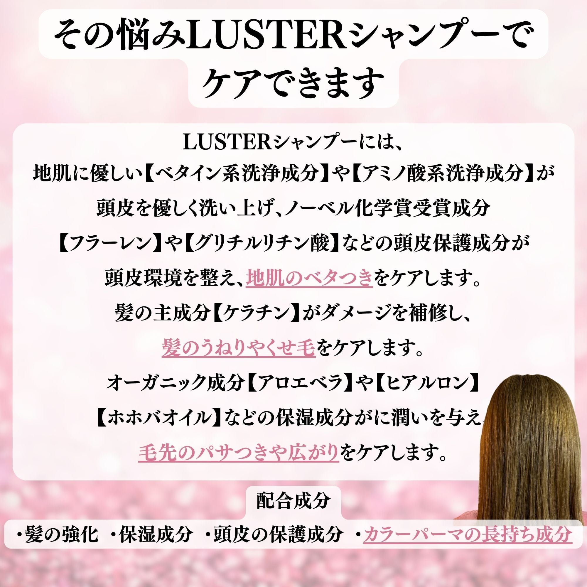 傷んだ髪 カラー 色持ち シャンプー＆トリートメント LUSTER 1000ml