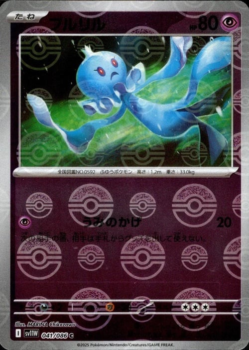 エネルギー回収 U SV11W 079/086 | ポケモンカード専門店 Cobalt Cave