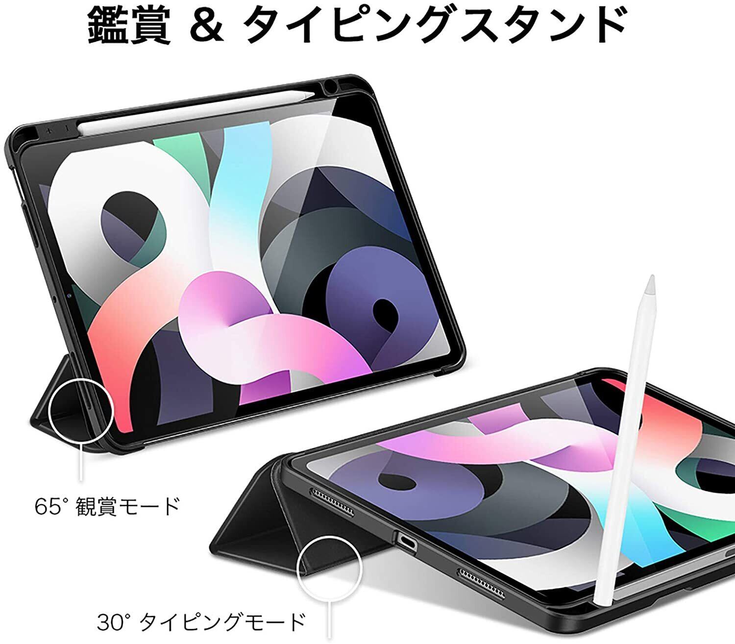 iPad Air 4 ケース 2020 iPad 10.9インチ Pencilホルダー付き ソフト