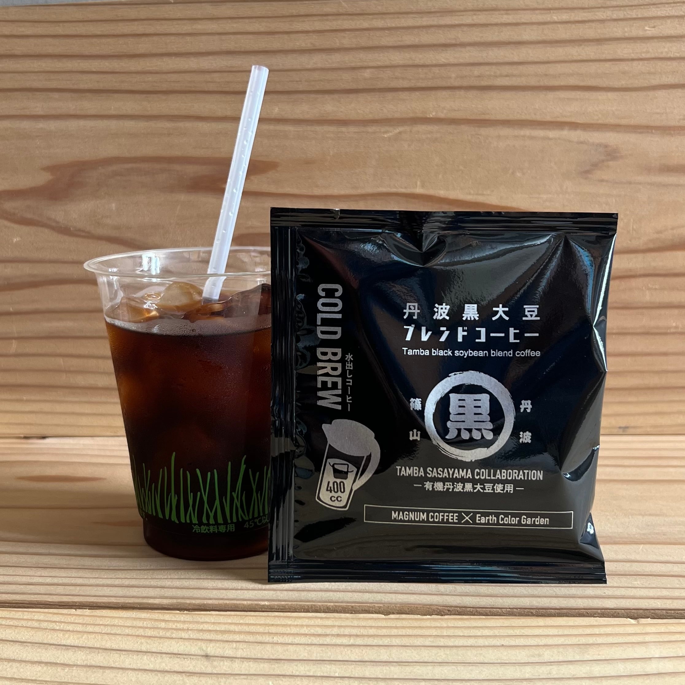 黒大豆ブレンドコーヒー ホット＆コールドブリューセット | 丹波篠山近又