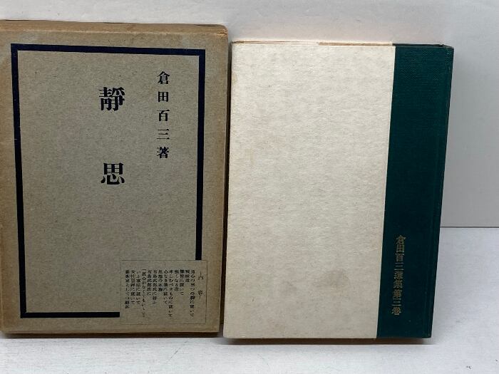 続日本の絵巻 全27巻セット　中央公論社　古書 続日本の絵巻 全27巻セット 中央公論社 古書 続日本の絵巻