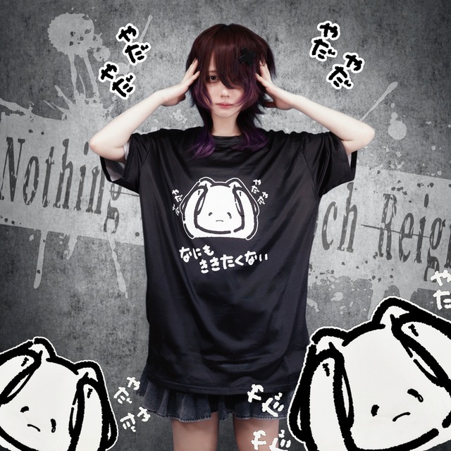 8/11日限定《先着55点限定超大特価》UNISEX CUTSEW【なにもききたくない】