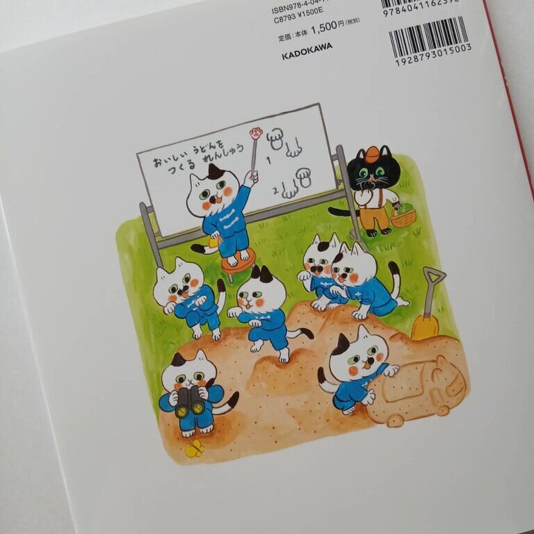 こねこねねこの ねこうどん《サイン本》 | ねこのみち