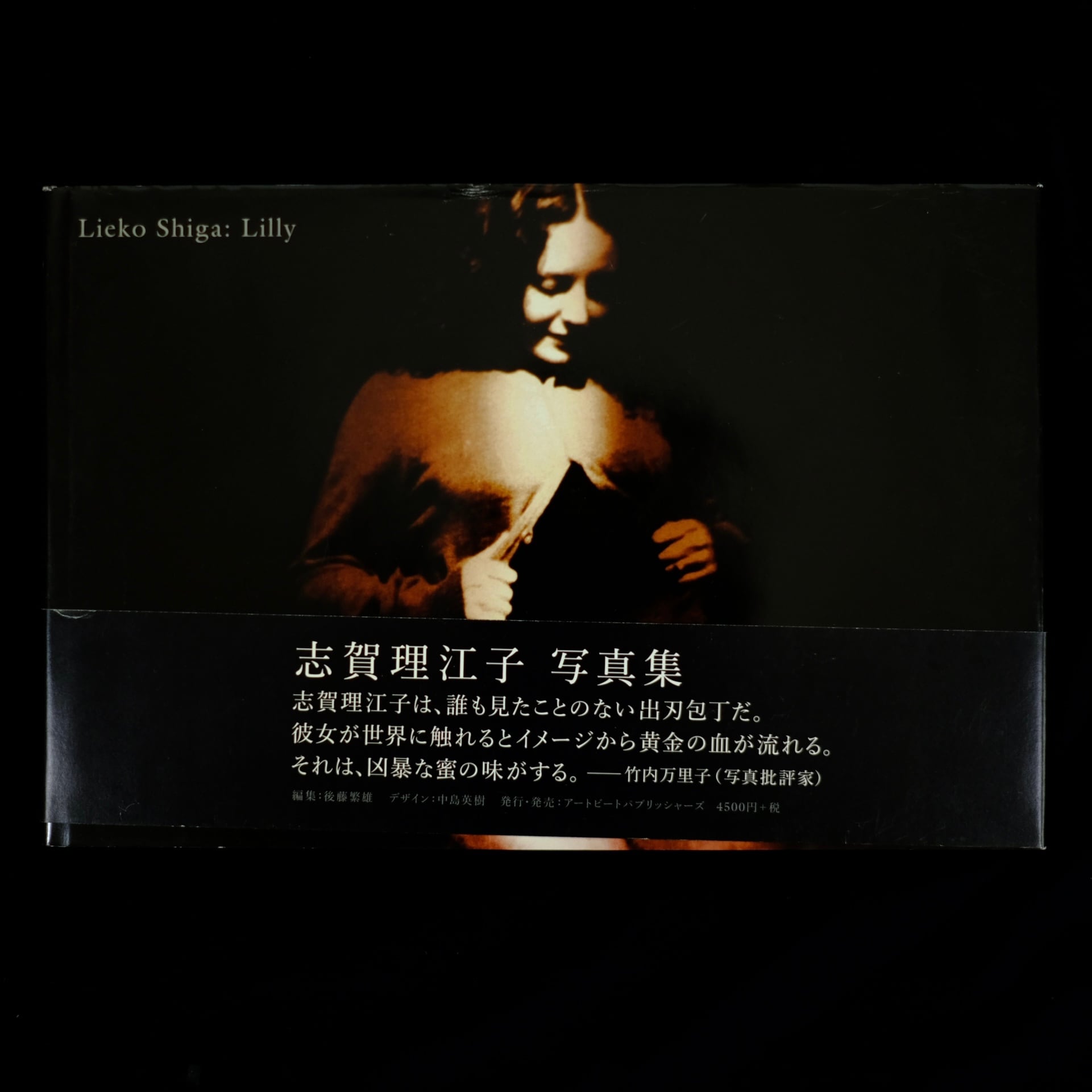 鴨居玲 写真集 富山栄美子撮影 画家 Rey Camoy 初版 希少 古書 | PAY ID
