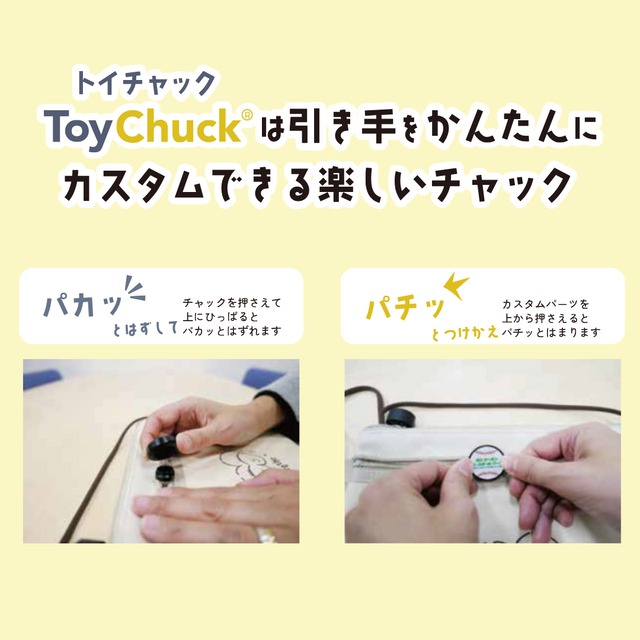 阪神タイガース　ToyChuckトップ【ロゴ】