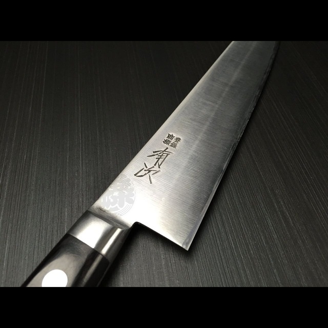 有次 包丁 牛刀 180mm 日本製 S合金鋼 Aritsugu 黒木柄 名入れ 築地 送料無料