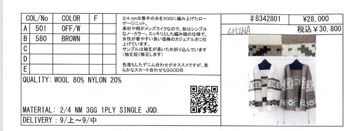 【LEMELANGE】ローゲージニットガウン