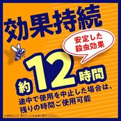アースノーマット アース製薬 アースマットマイルド 本体 蚊除け 屋内 屋外 無香料 蚊 対策 駆除 蚊取り