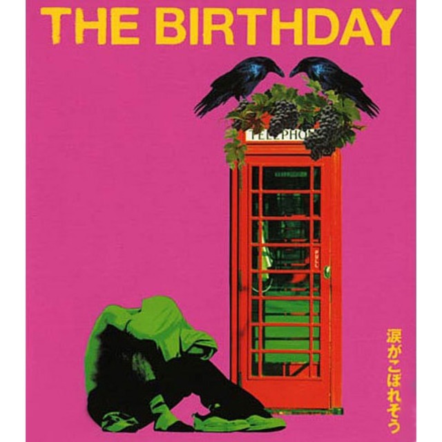 The Birthday/涙がこぼれそう | RECORD SHOP CONQUEST/レコード 