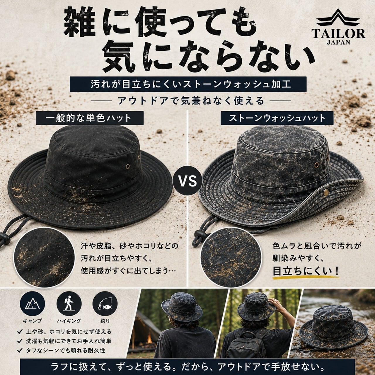公式【TAILOR JAPAN/テイラージャパン】ストーンウォッシュハット 4S