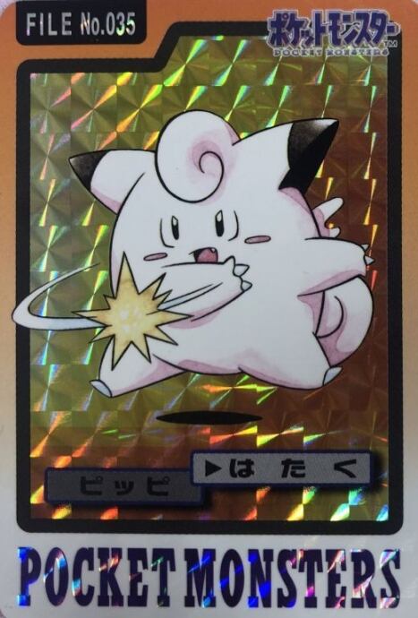 【Bランク】ピッピ(バンダイ版キラ)