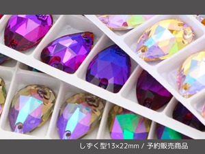 【予約商品】しずく型13×22mm［24個］