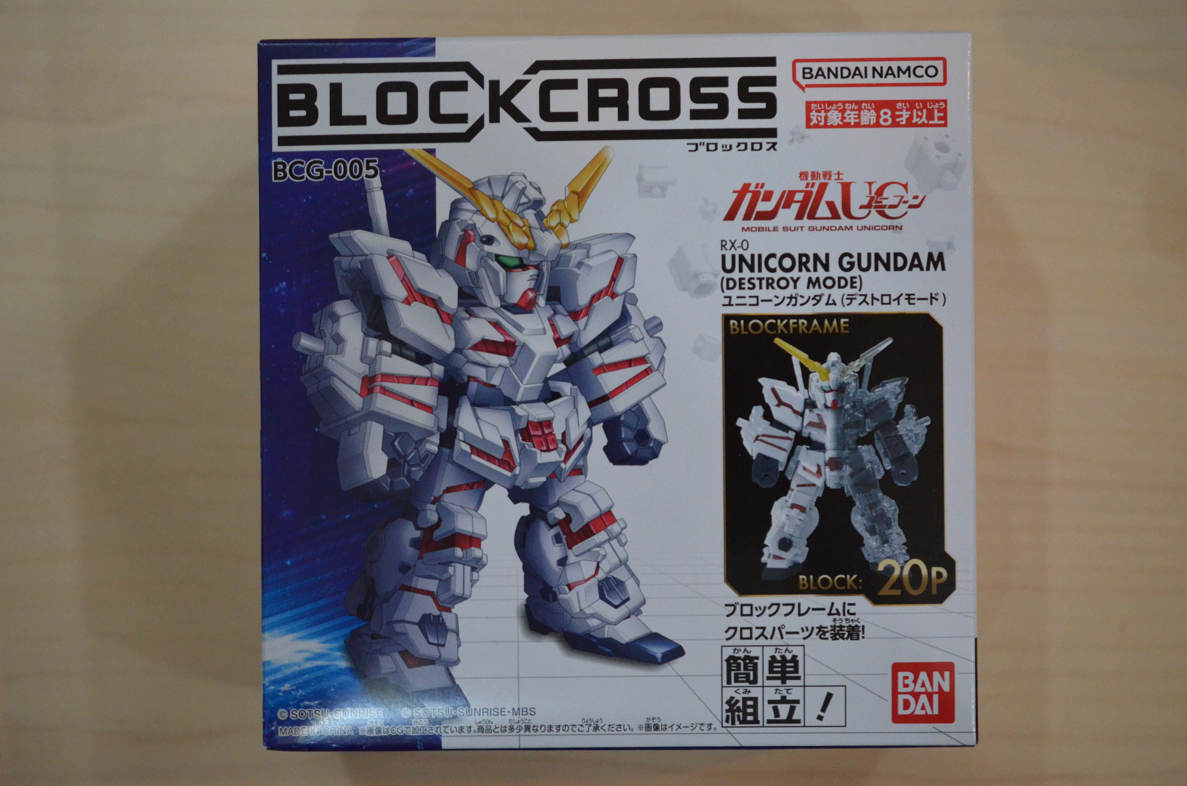 ブロックロス ガンダムシリーズ2弾 ユニコーンガンダム(デストロイ