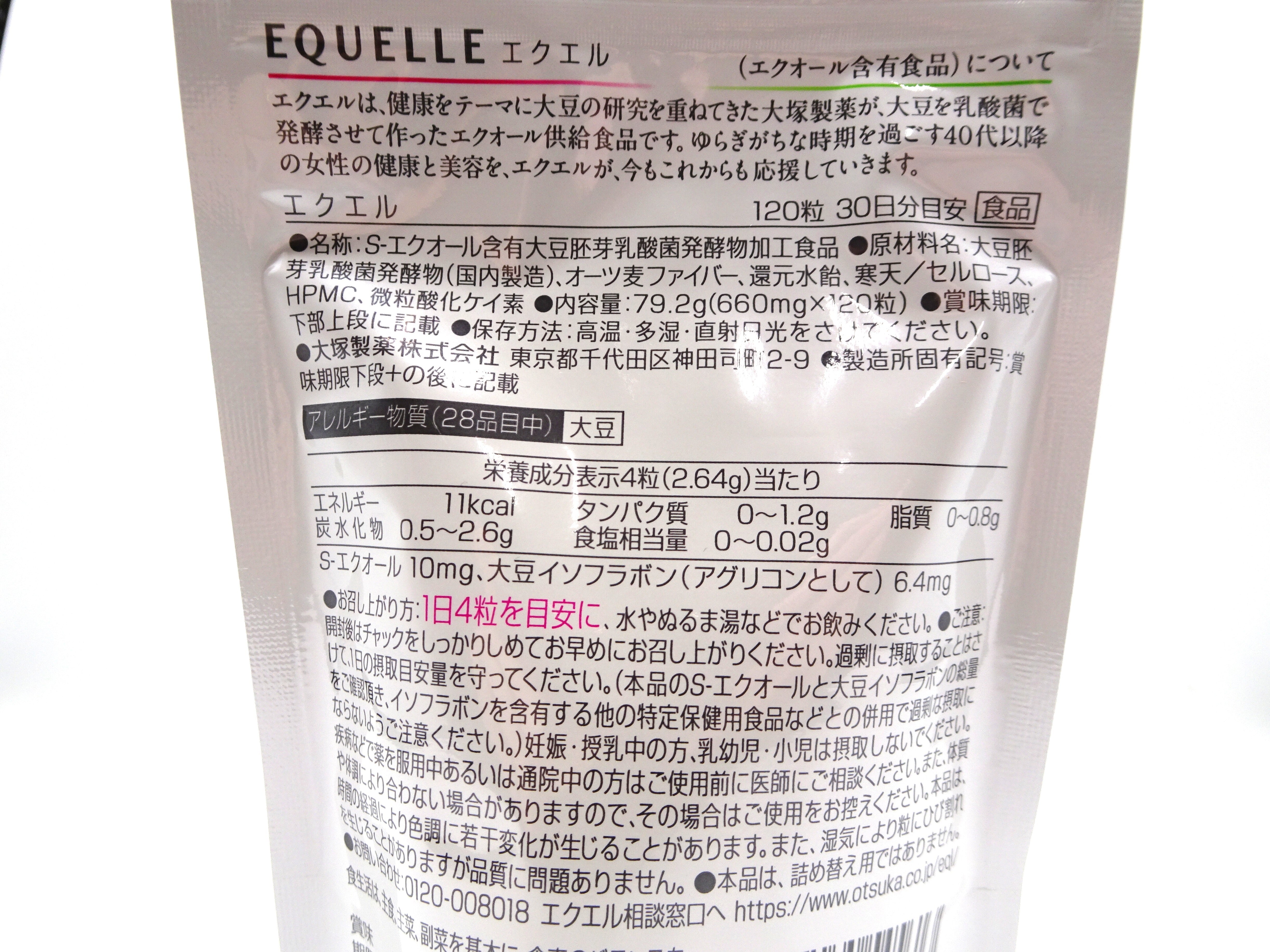 新品　大塚製薬　エクエル90日分 大塚製薬 エクエル | 和同会ネットショップ | 洗口液ハビットプロや