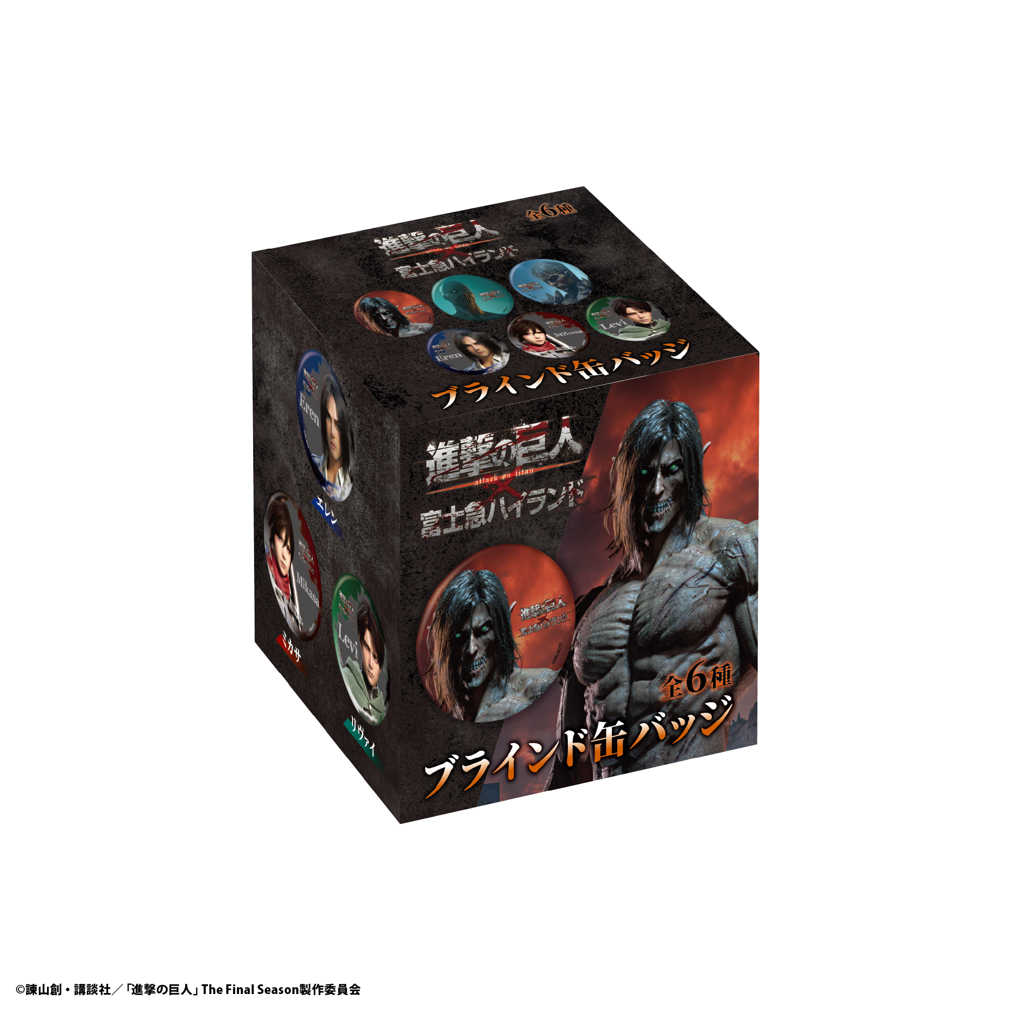 進撃の巨人×富士急ハイランドコラボ限定缶バッジリヴァイエレン