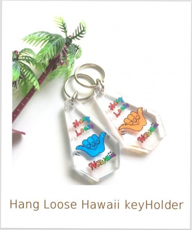 Hawaii 　キーホルダー：Hang Loose♪