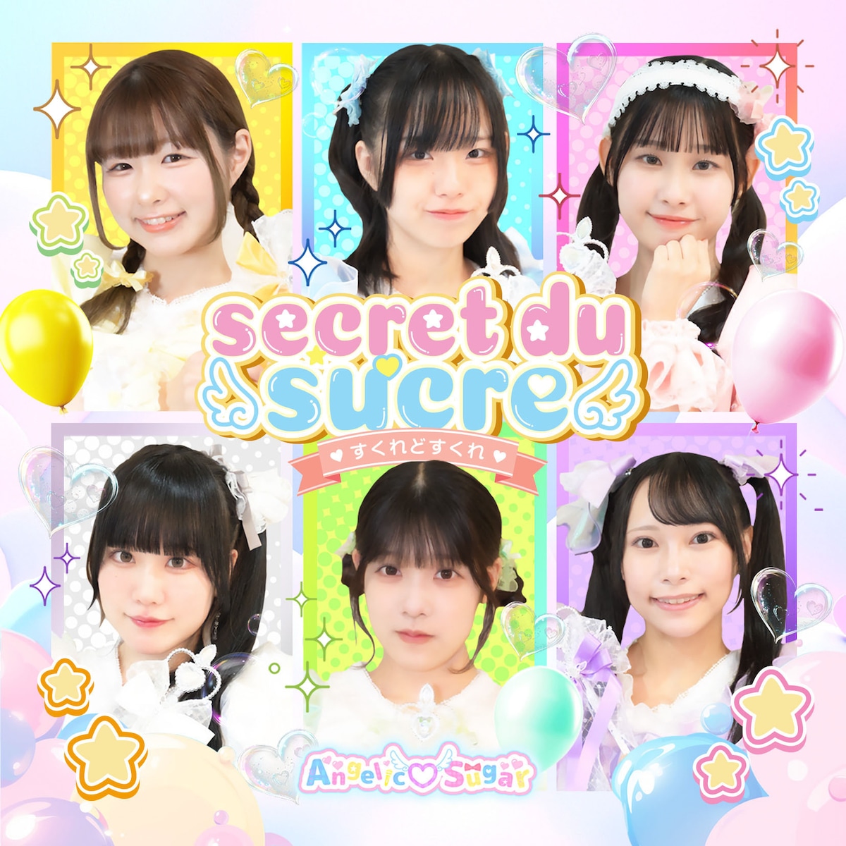 Dear Rabit ミニアルバム 「secret du sucre」 | AngelicSugar&Dear♡Rabbit 公式ネットショップ
